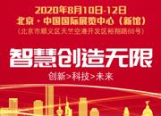 2020第二十一屆中國國際天然氣車船、加氣站設(shè)備展覽會暨論壇